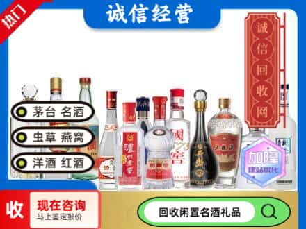 魏县回收酒
