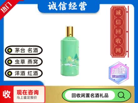 魏县茅台回收24节气.jpg