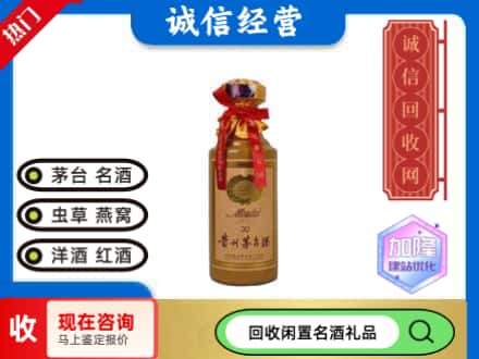 魏县回收三十年茅台酒