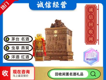 魏县回收八十年茅台酒