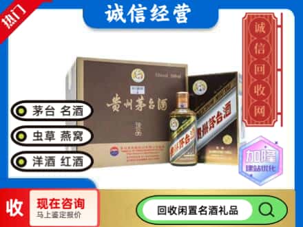 魏县回收茅台酒彩釉珍品