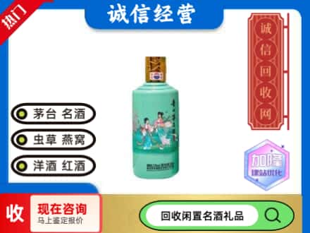 魏县回收茅台酒酒瓶子