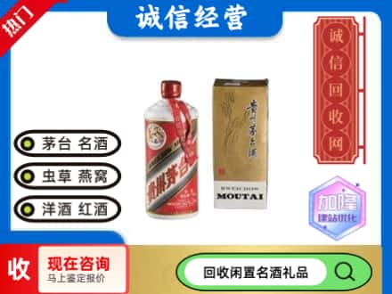 魏县回收茅台酒老飞天
