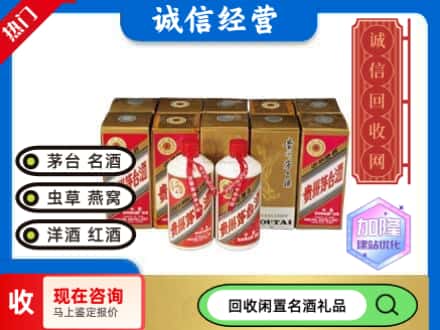 魏县回收茅台酒铁盖