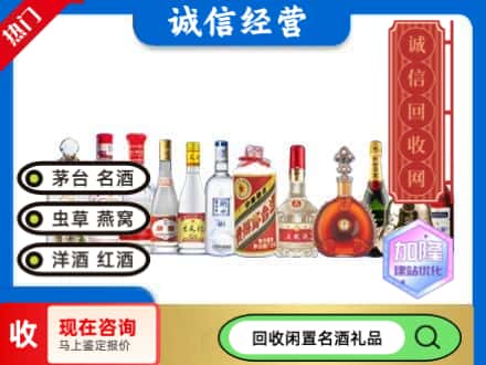 魏县回收酒水
