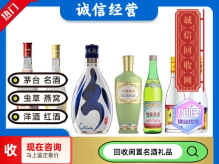 魏县回收汾酒