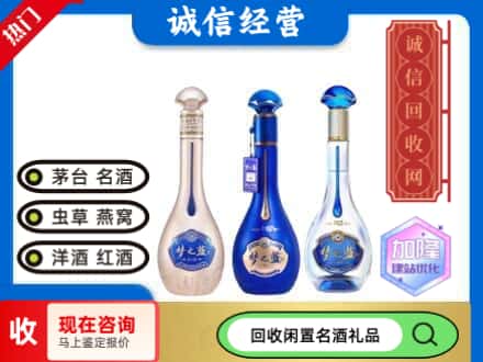 魏县回收梦之蓝酒